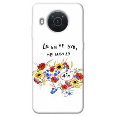 TPU чехол Demsky Твій дім для Nokia X10 / X20