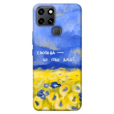 TPU чохол Demsky Свобода це стан душі для Infinix Smart 6