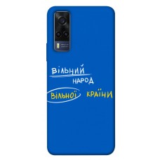 TPU чехол Demsky Вільна країна для Vivo Y53s