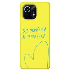 TPU чохол Demsky Я українка для Xiaomi Mi 11