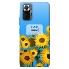 TPU чохол Demsky Слава Україні для Xiaomi Redmi Note 10 Pro