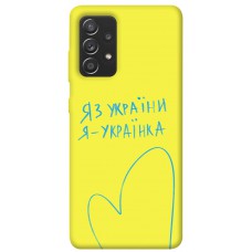 TPU чохол Demsky Я українка для Samsung Galaxy A72 4G / A72 5G
