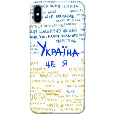 TPU чехол Demsky Україна це я для Apple iPhone X (5.8")