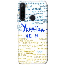 TPU чохол Demsky Україна це я для Xiaomi Redmi Note 8