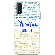TPU чохол Demsky Україна це я для Samsung Galaxy A01