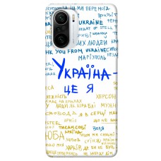 TPU чохол Demsky Україна це я для Xiaomi Redmi K40 / K40 Pro / K40 Pro+ / Poco F3