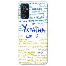 TPU чехол Demsky Україна це я для Samsung Galaxy M52