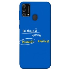 TPU чехол Demsky Вільна країна для Samsung Galaxy M21s