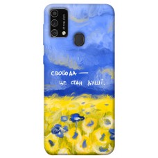 TPU чохол Demsky Свобода це стан душі для Samsung Galaxy M21s