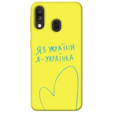 TPU чохол Demsky Я українка для Samsung Galaxy A40 (A405F)