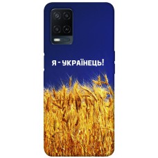 TPU чохол Demsky Я українець! для Oppo A54 4G