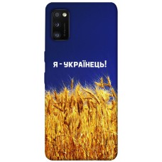 TPU чохол Demsky Я українець! для Samsung Galaxy A41