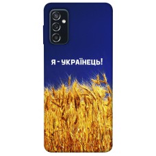 Термополіуретановий (TPU) чохол Я українець! для Samsung Galaxy M52