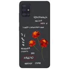 TPU чохол Demsky Чорнобривці для Samsung Galaxy A51