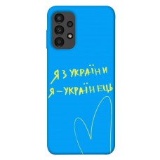 TPU чохол Demsky Я з України для Samsung Galaxy A13 4G