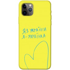 TPU чохол Demsky Я українка для Apple iPhone 11 Pro Max (6.5")