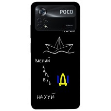 TPU чохол Demsky Рускій ваєний карабль для Xiaomi Poco X4 Pro 5G