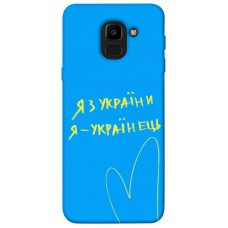 TPU чохол Demsky Я з України для Samsung J600F Galaxy J6 (2018)