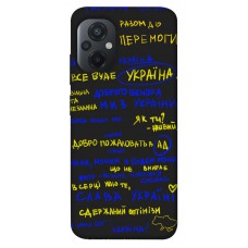 TPU чохол Demsky Все буде Україна для Xiaomi Poco M5