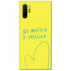 TPU чохол Demsky Я українка для Samsung Galaxy Note 10 Plus