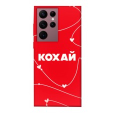 TPU чохол Demsky Кохай для Samsung Galaxy S22 Ultra