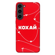 TPU чохол Demsky Кохай для Samsung Galaxy S23