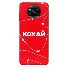 TPU чохол Demsky Кохай для Xiaomi Poco X3 NFC / Poco X3 Pro