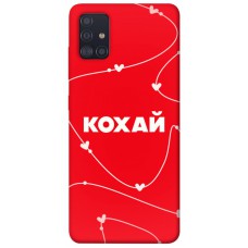 TPU чохол Demsky Кохай для Samsung Galaxy A51