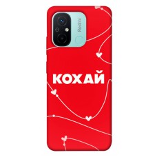 TPU чехол Demsky Кохай для Xiaomi Redmi 12C