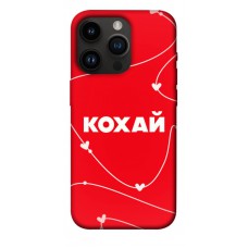 TPU чехол Demsky Кохай для Apple iPhone 14 Pro (6.1")