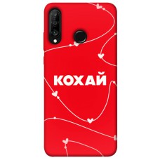 TPU чехол Demsky Кохай для Huawei P30 lite