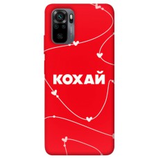 TPU чехол Demsky Кохай для Xiaomi Redmi Note 10 / Note 10s