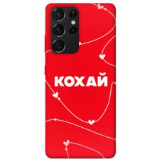 TPU чохол Demsky Кохай для Samsung Galaxy S21 Ultra