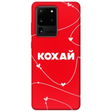 TPU чехол Demsky Кохай для Samsung Galaxy S20 Ultra