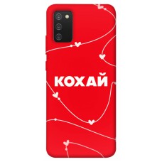 TPU чехол Demsky Кохай для Samsung Galaxy A02s