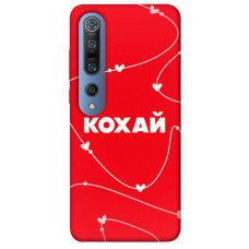 TPU чехол Demsky Кохай для Xiaomi Mi 10 / Mi 10 Pro