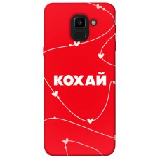 TPU чохол Demsky Кохай для Samsung J600F Galaxy J6 (2018)