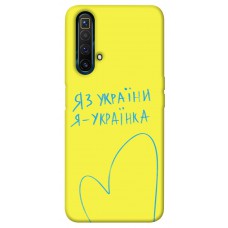 TPU чехол Demsky Я українка для Realme X3 SuperZoom