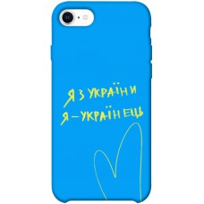 TPU чохол Demsky Я з України для Apple iPhone SE (2020)