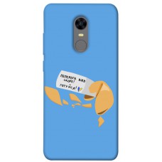 TPU чохол Demsky Переможне передбачення для Xiaomi Redmi 5 Plus / Redmi Note 5 (Single Camera)