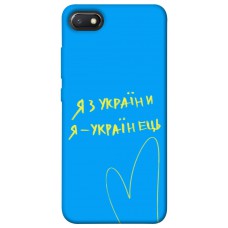 TPU чохол Demsky Я з України для Xiaomi Redmi 6A