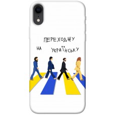 TPU чохол Demsky Переходжу на українську для Apple iPhone XR (6.1")