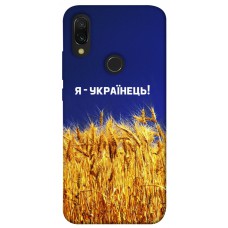 TPU чохол Demsky Я українець! для Xiaomi Redmi 7