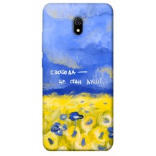 TPU чехол Demsky Свобода це стан душі для Xiaomi Redmi 8a