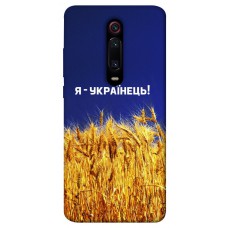 Термополіуретановий (TPU) чохол Я українець! для Xiaomi Redmi K20 / K20 Pro / Mi9T / Mi9T Pro