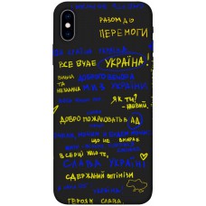 TPU чохол Demsky Все буде Україна для Apple iPhone XS (5.8")