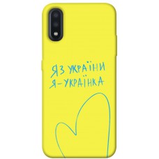 TPU чохол Demsky Я українка для Samsung Galaxy A01
