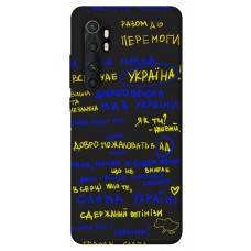 TPU чохол Demsky Все буде Україна для Xiaomi Mi Note 10 Lite