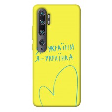 TPU чохол Demsky Я українка для Xiaomi Mi Note 10 / Note 10 Pro / Mi CC9 Pro