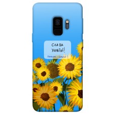 TPU чохол Demsky Слава Україні для Samsung Galaxy S9